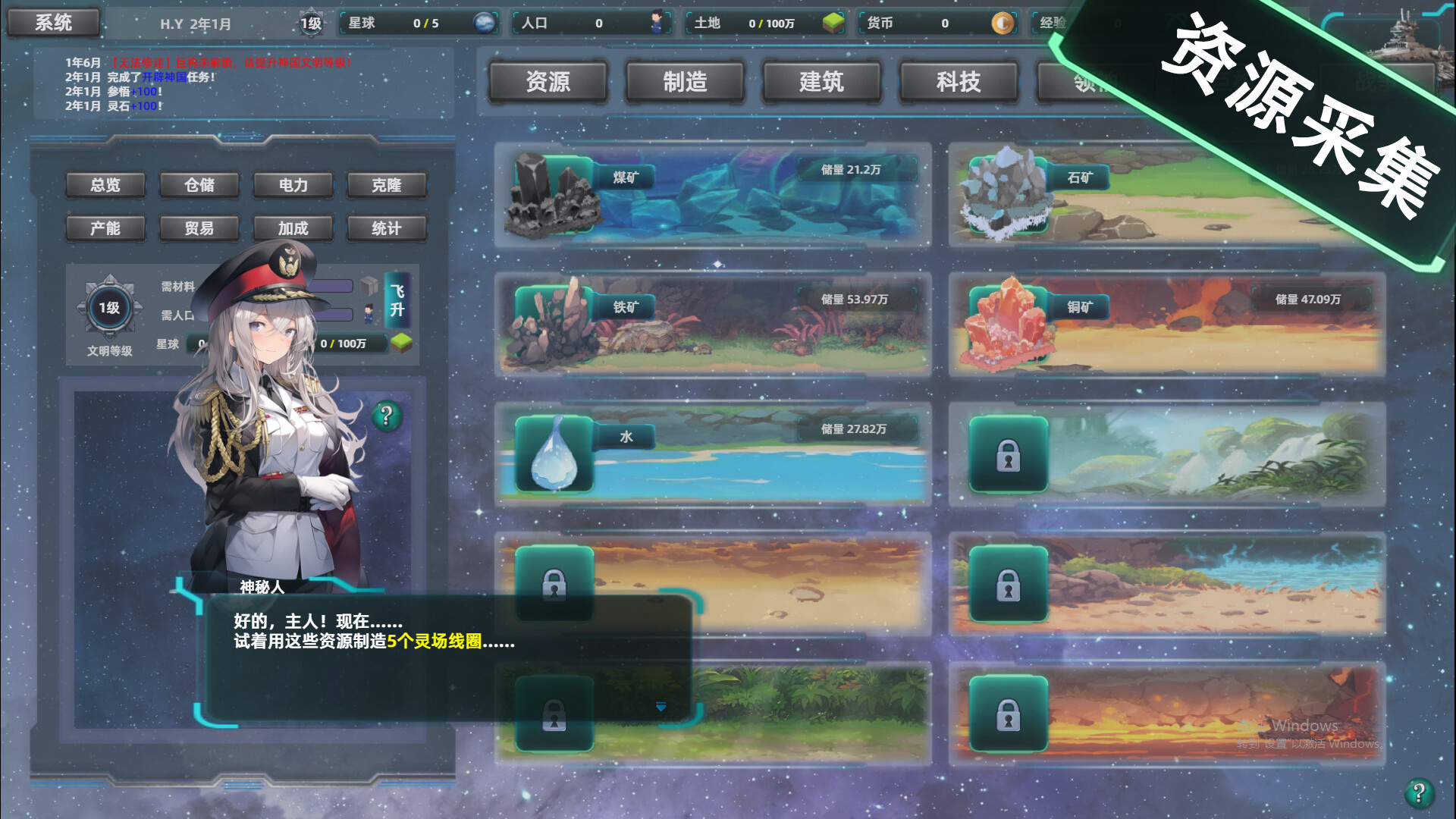 游戏截图 71