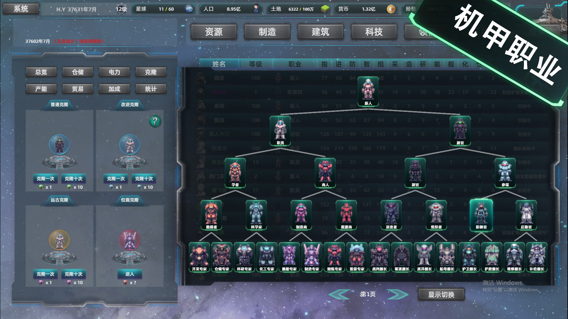游戏截图 81