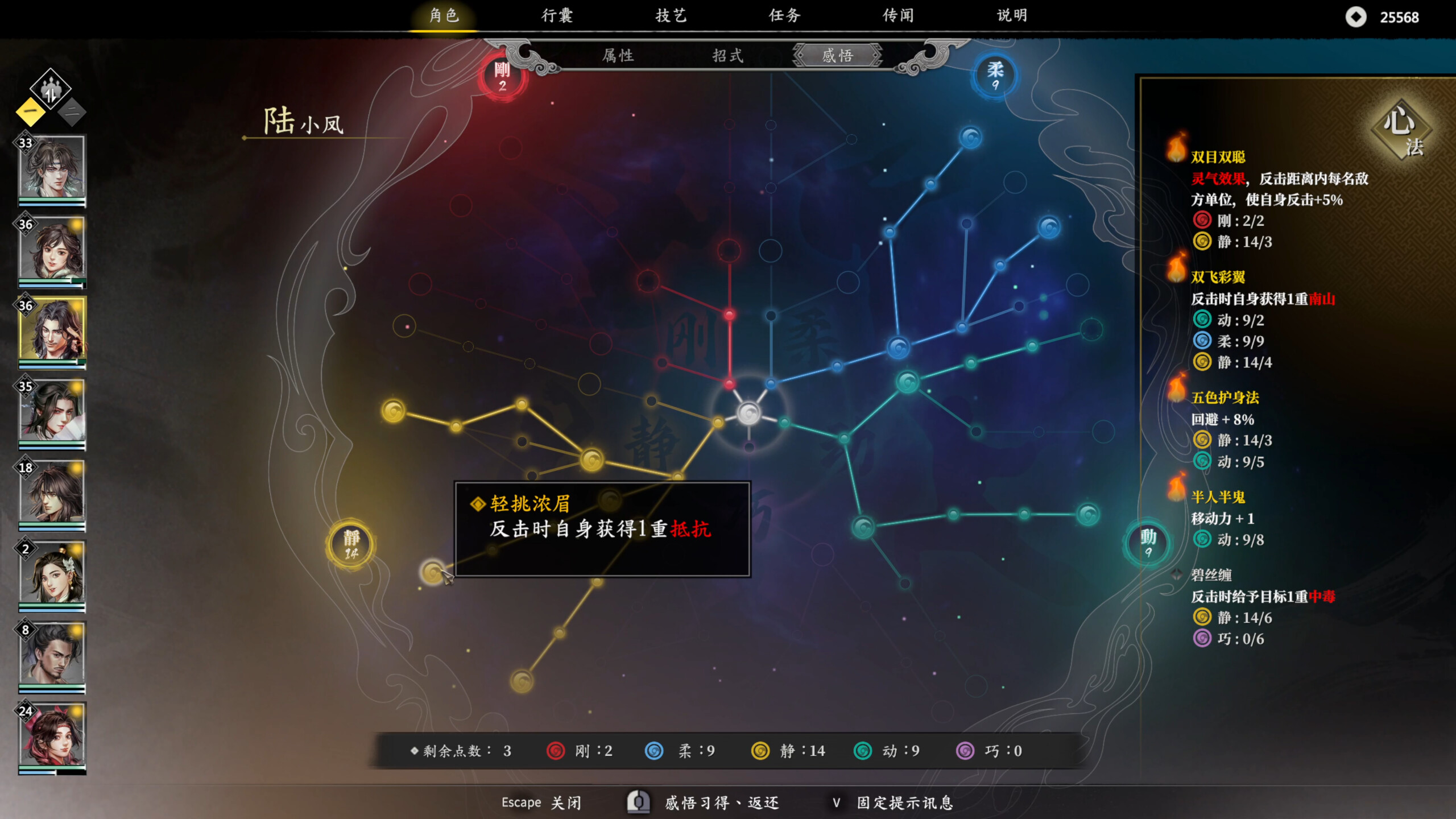 游戏截图 31