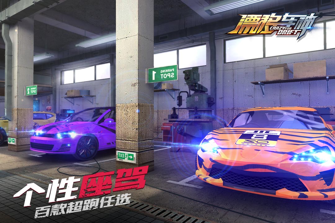游戏截图 21