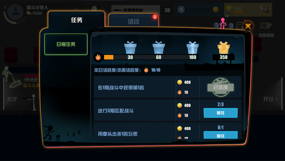 游戏截图 141