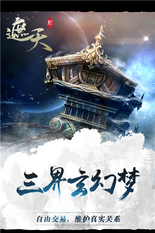 游戏截图 11
