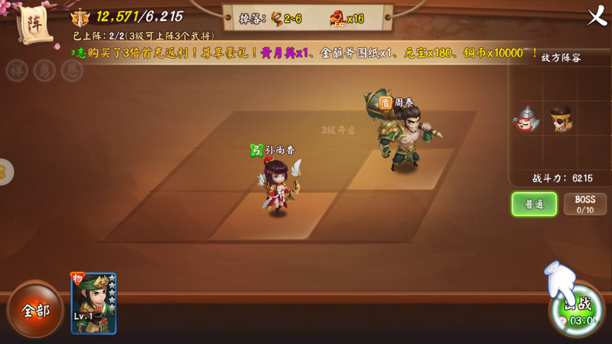 游戏截图 31