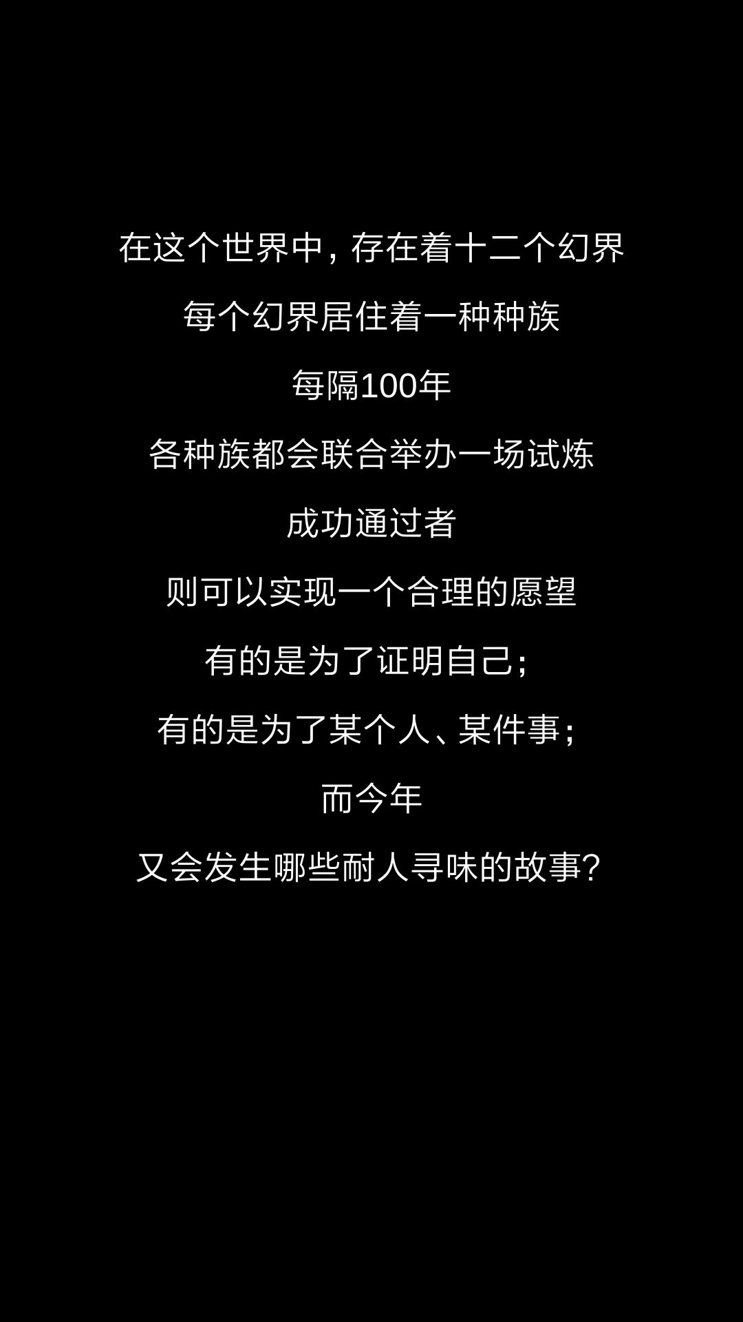 游戏截图 41
