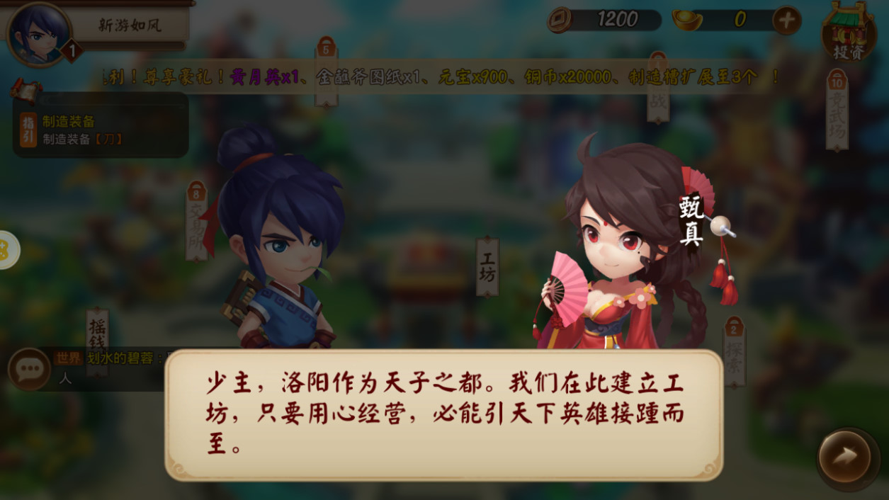 游戏截图 121