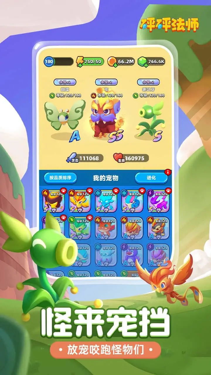 游戏截图 11