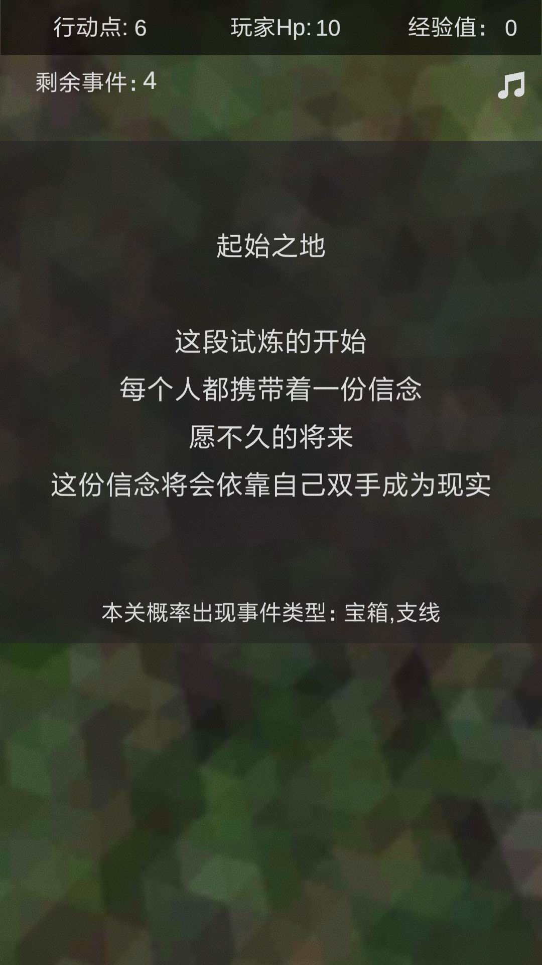游戏截图 21
