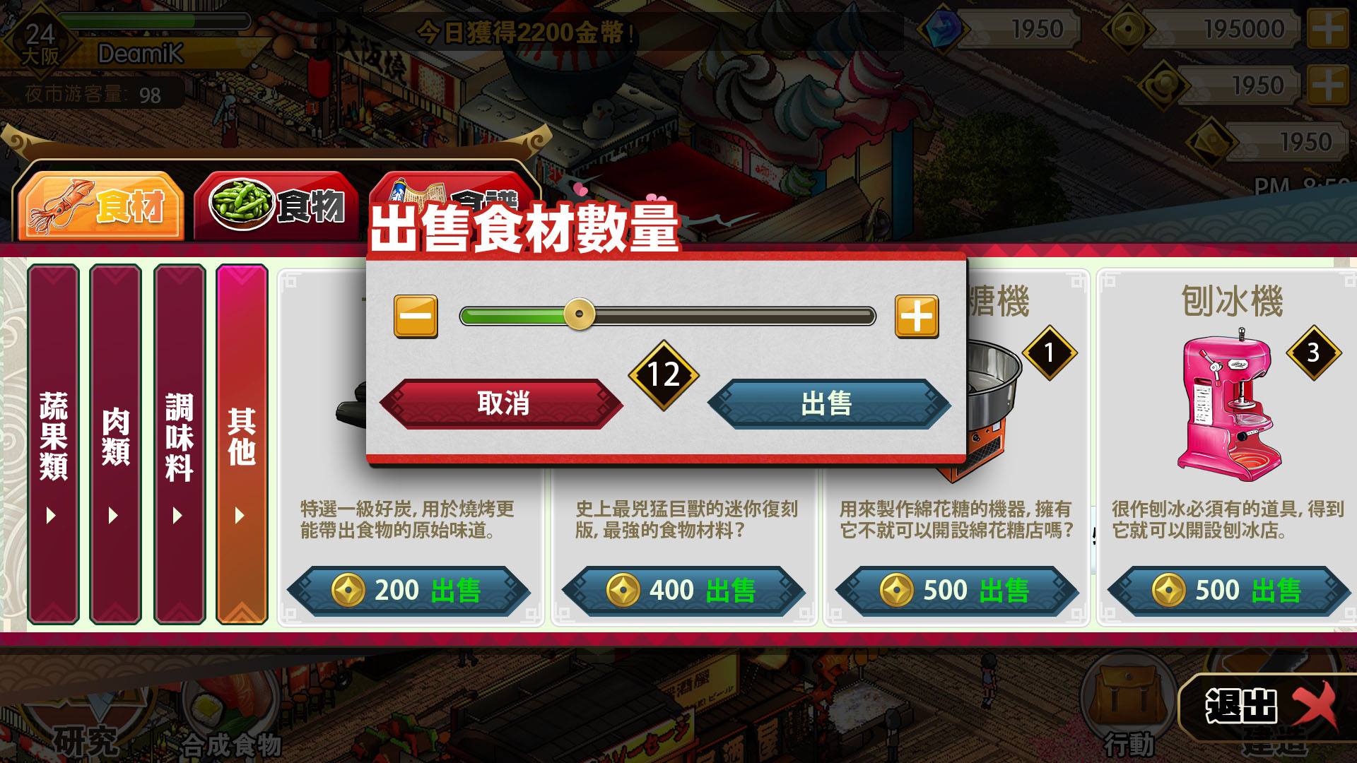 游戏截图 21