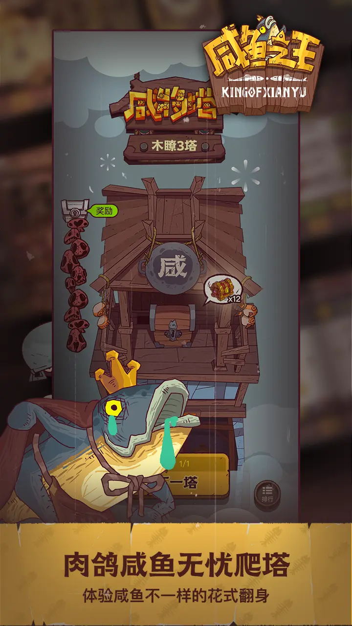 游戏截图 01