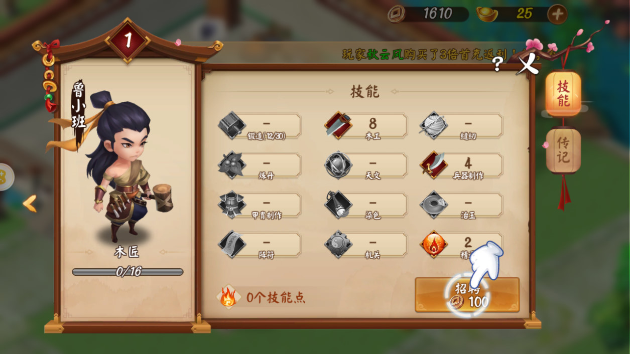 游戏截图 71
