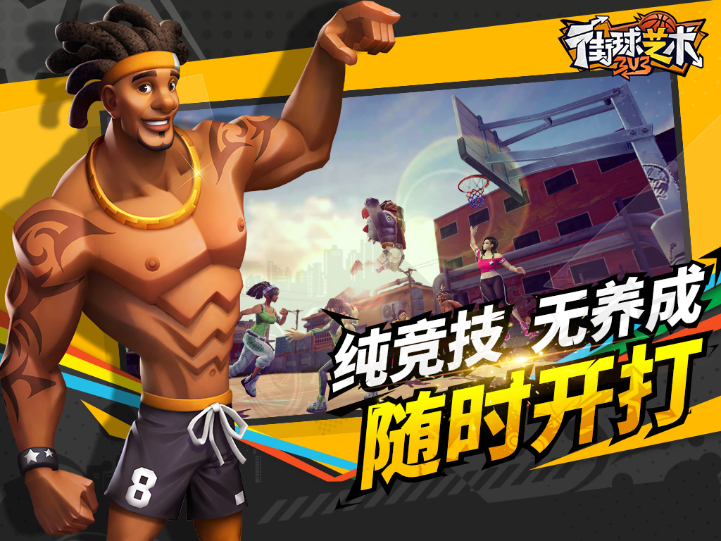 游戏截图 81