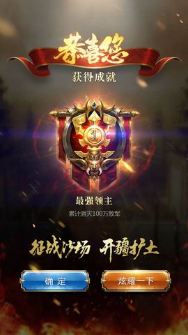 游戏截图 101