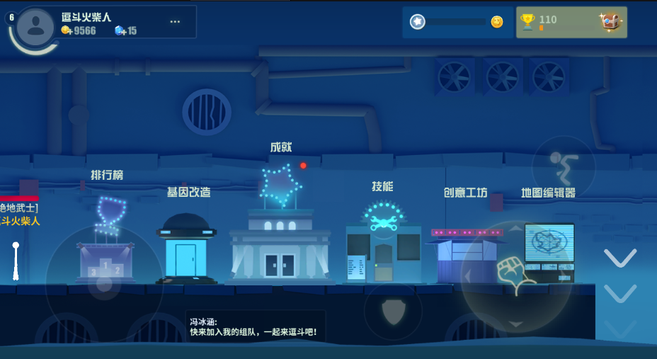 游戏截图 111