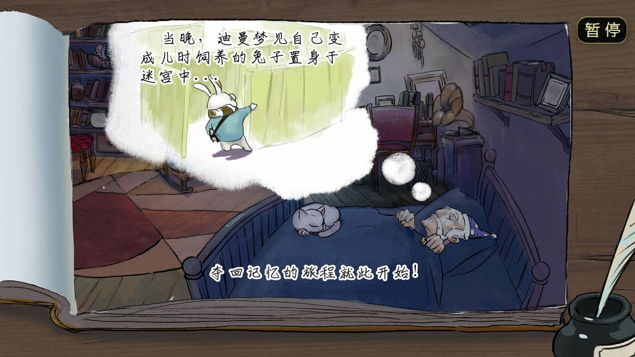 游戏截图 31