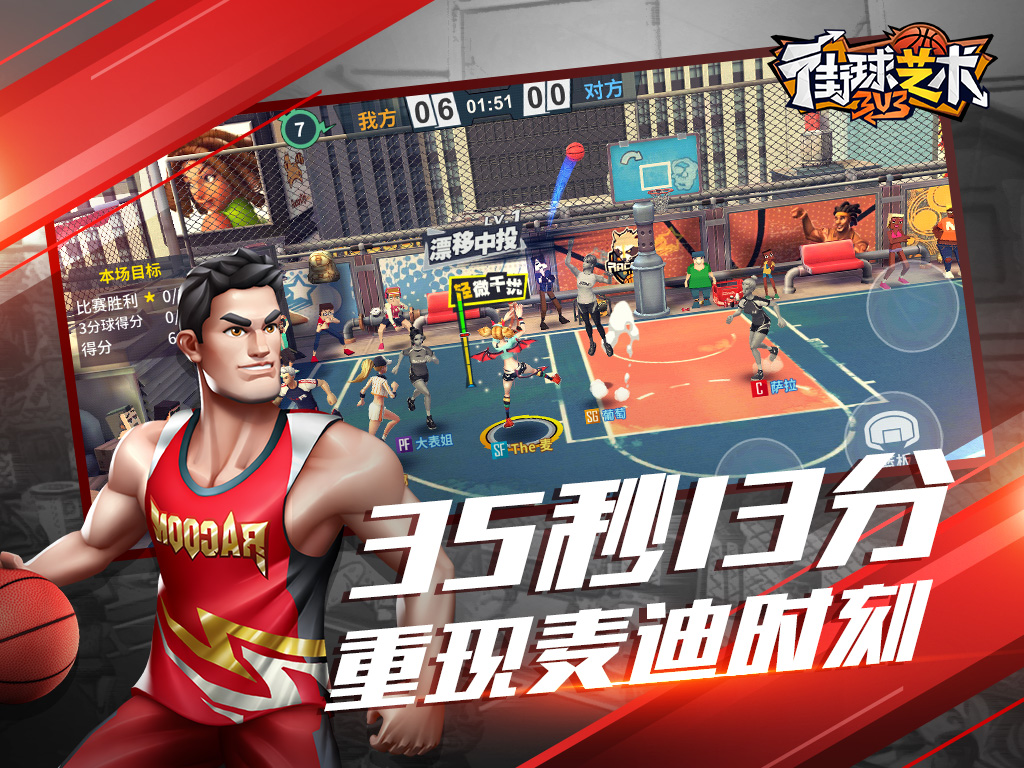 游戏截图 31
