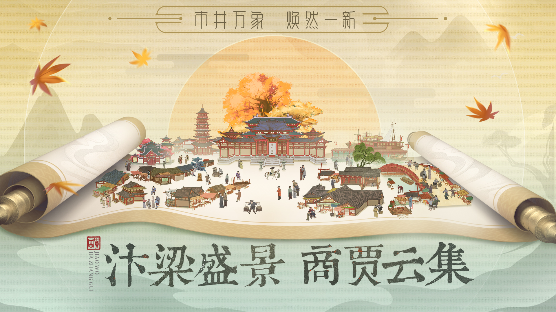 游戏截图 21