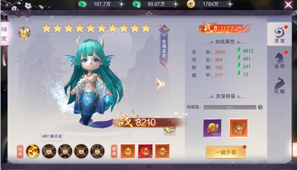 游戏截图 81