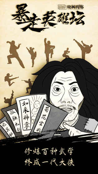 游戏截图 21