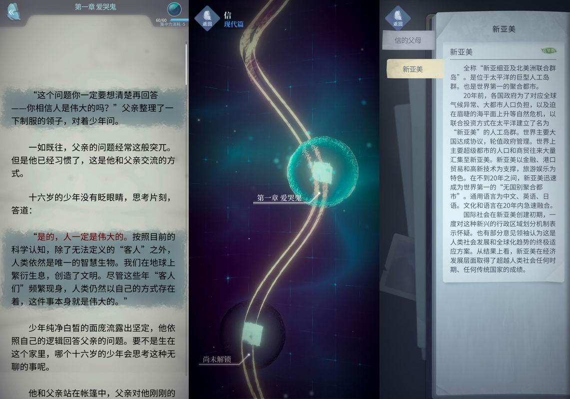 游戏截图 51