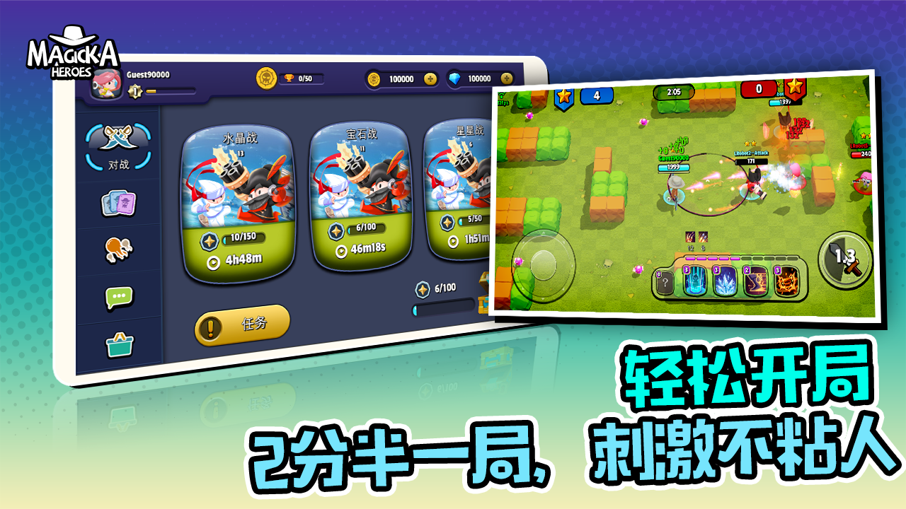 游戏截图 21