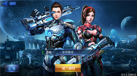游戏截图 21