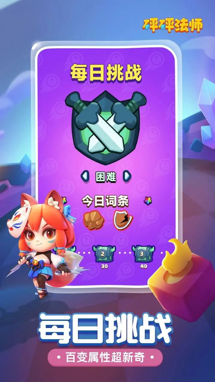游戏截图 31