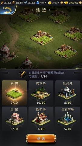 游戏截图 61