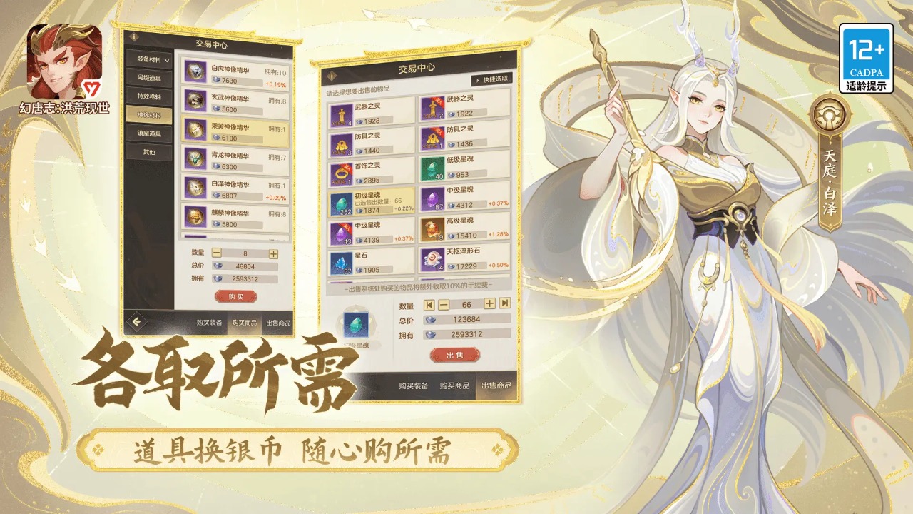 游戏截图 01