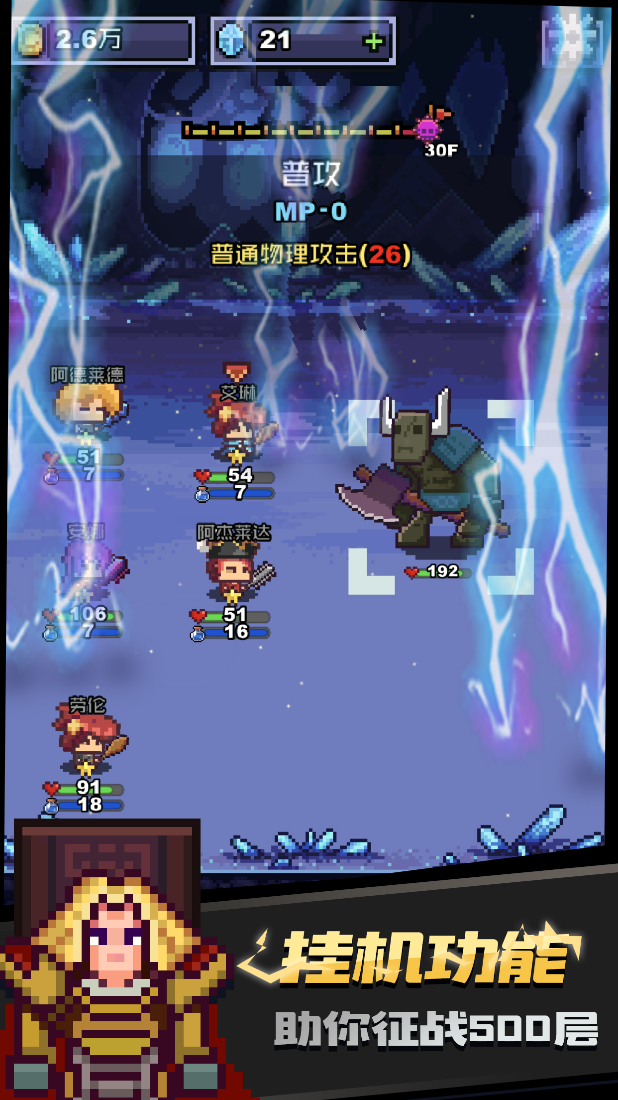游戏截图 21