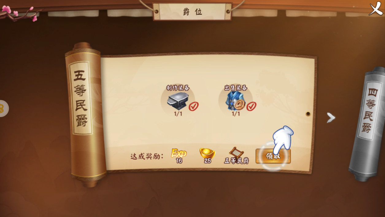 游戏截图 91
