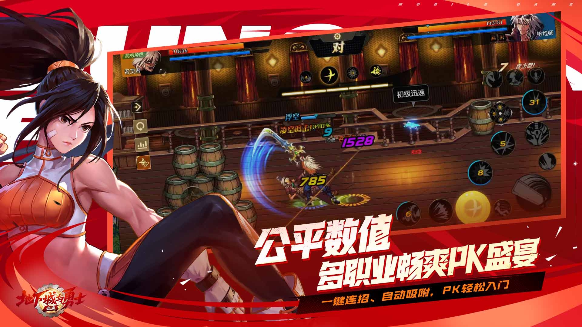 游戏截图 11