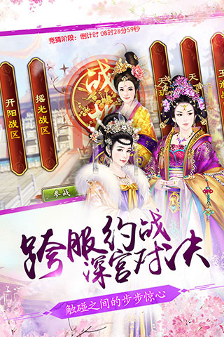 游戏截图 21