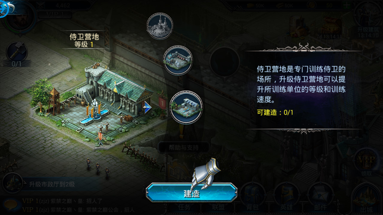 游戏截图 81