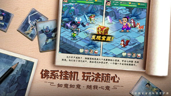 游戏截图 21