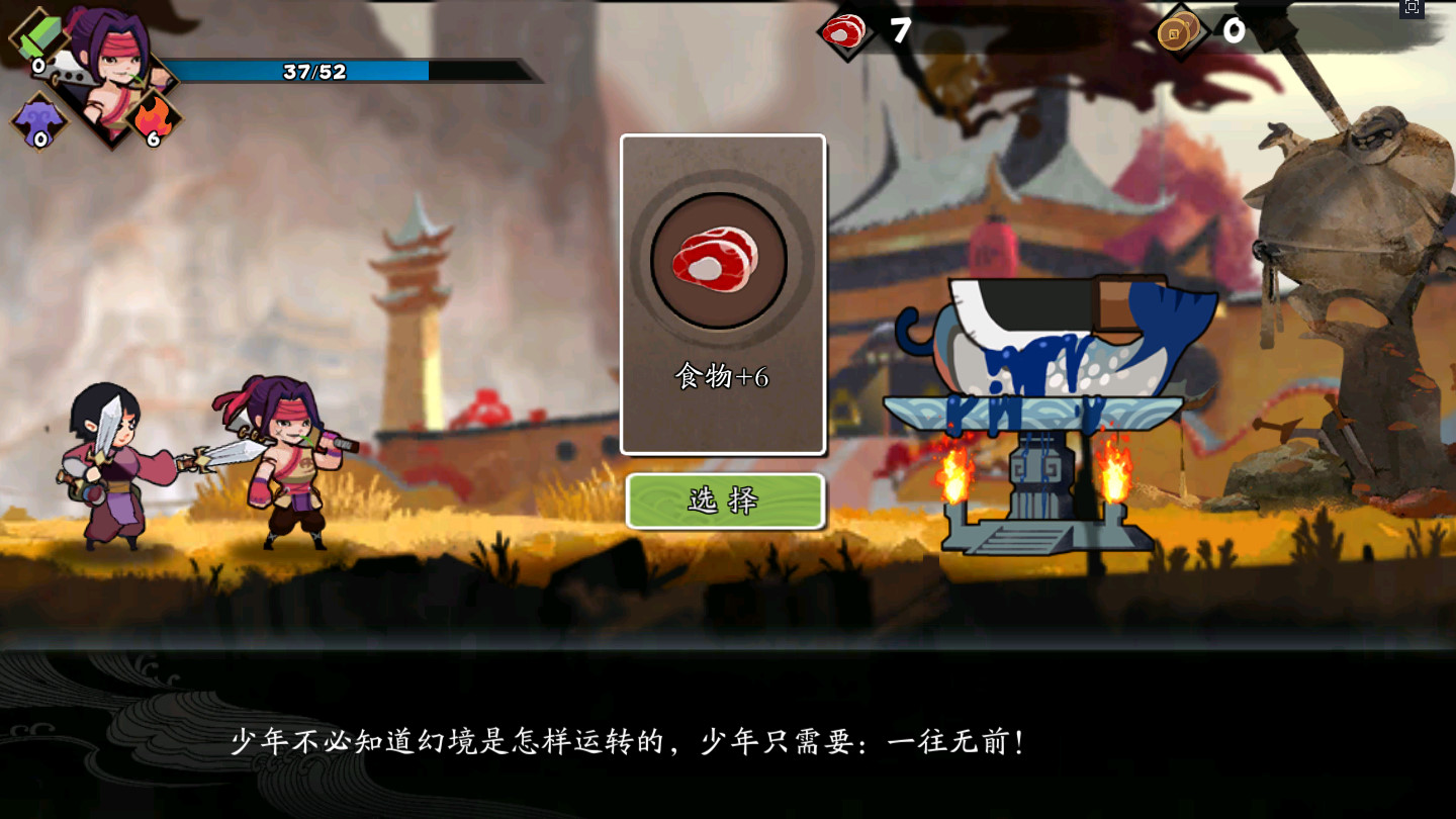 游戏截图 111