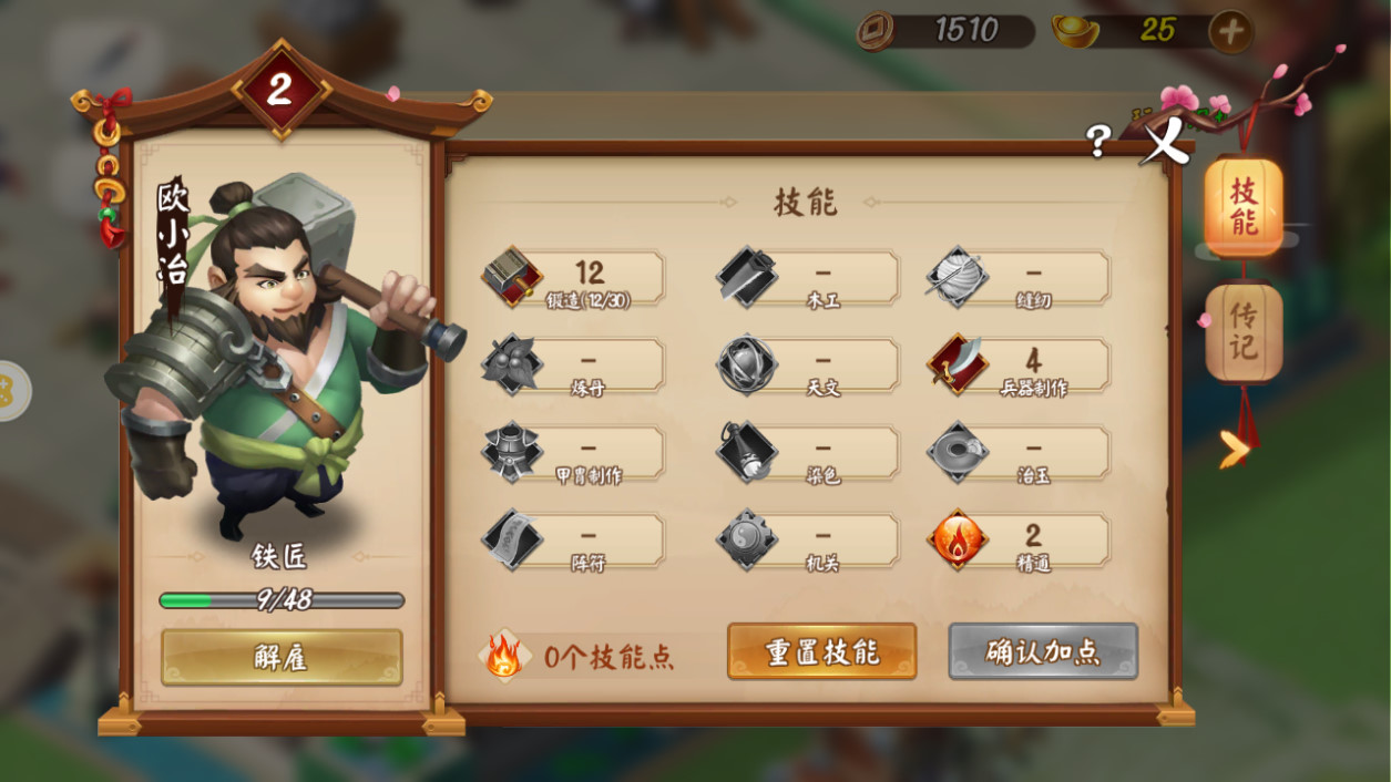游戏截图 81