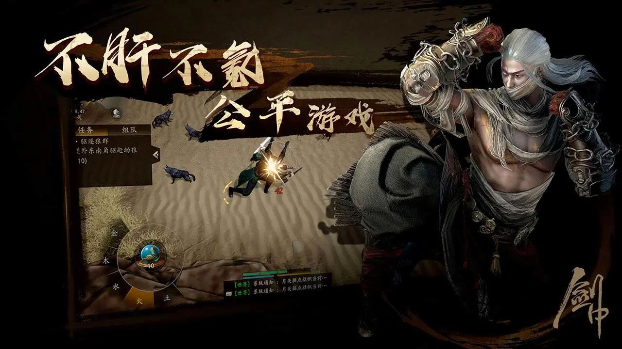 游戏截图 21