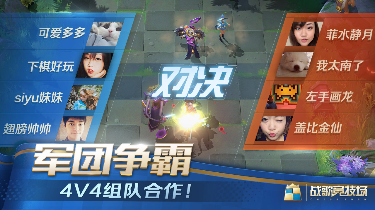 游戏截图 21