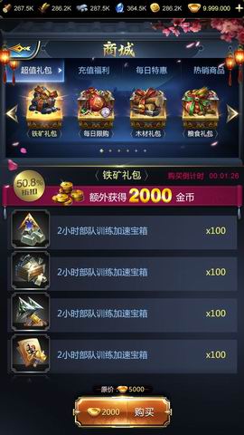 游戏截图 71