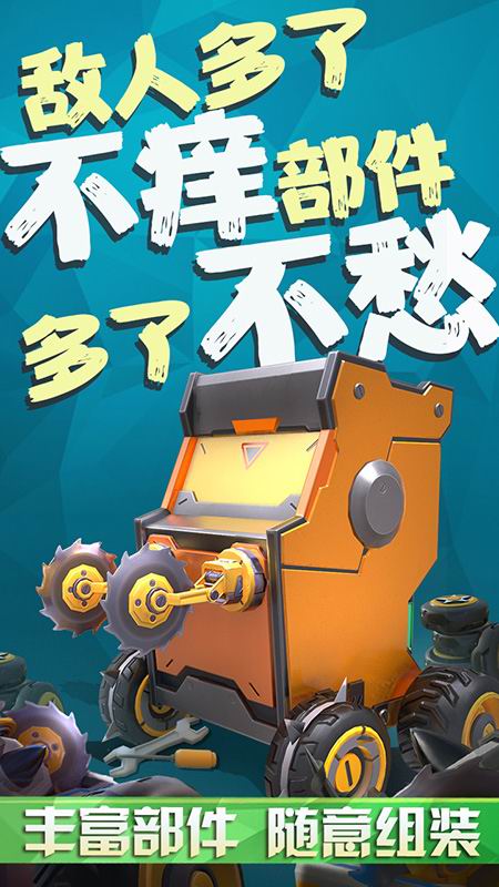 游戏截图 11