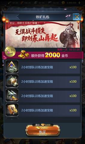 游戏截图 111
