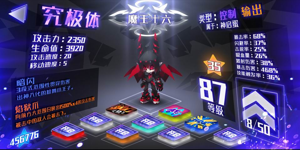 游戏截图 21