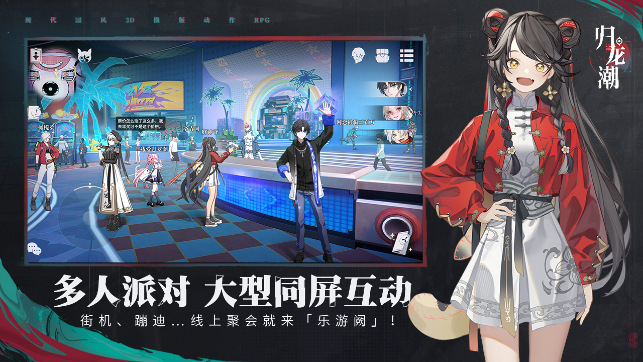 游戏截图 11