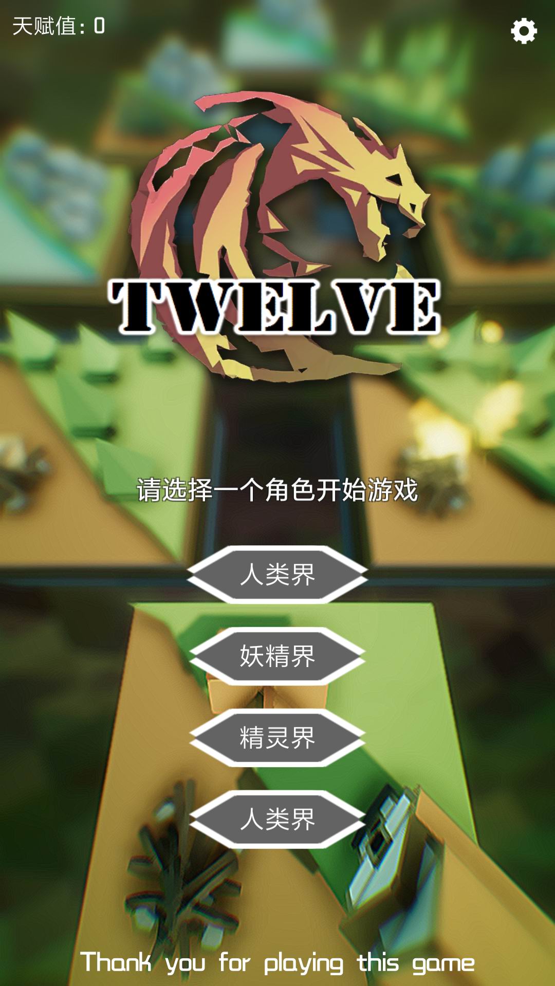 游戏截图 31