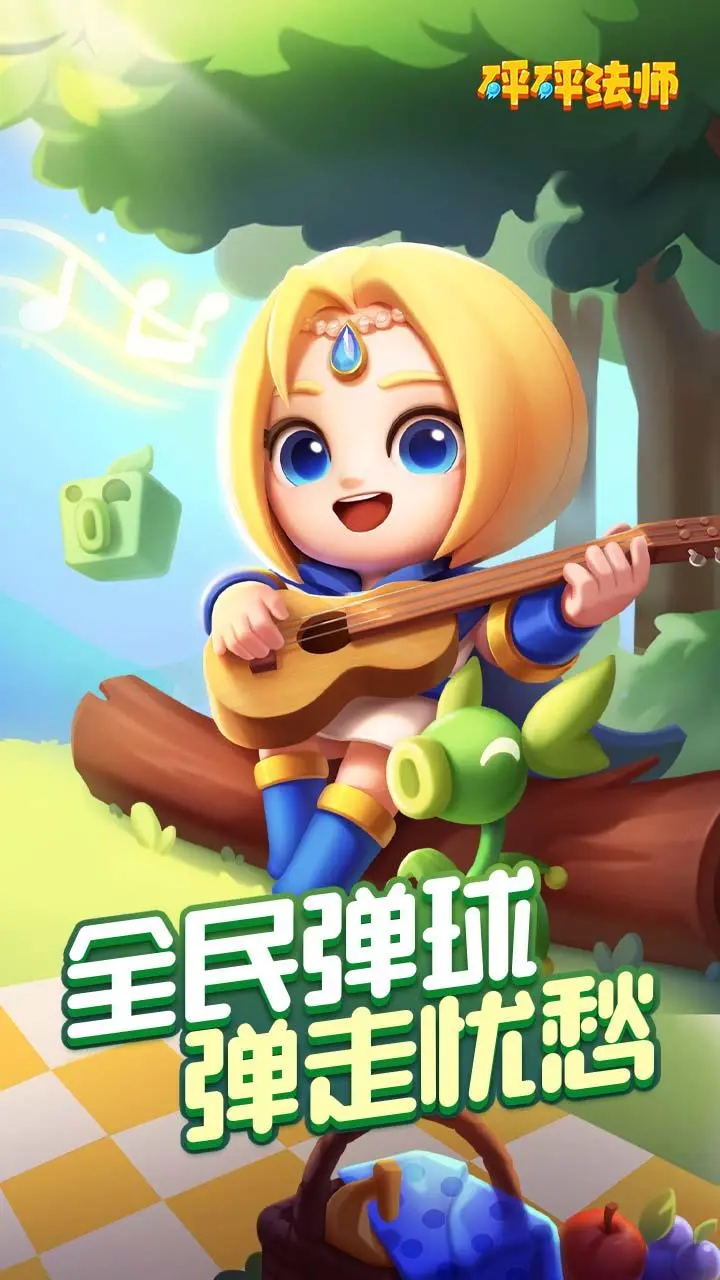 游戏截图 21