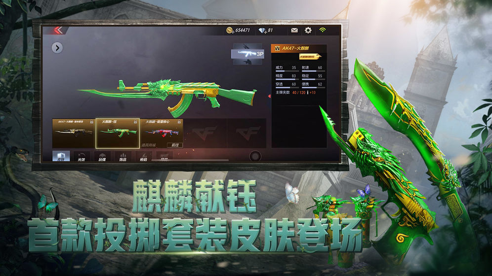 游戏截图 21