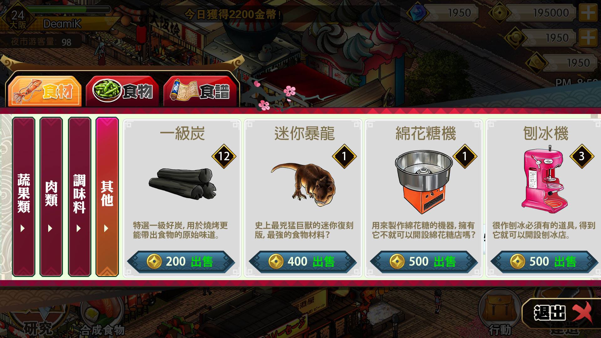 游戏截图 31