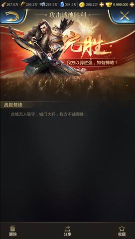 游戏截图 41