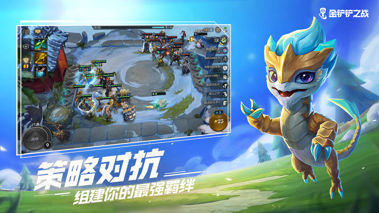 游戏截图 11