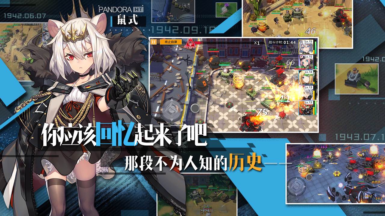 游戏截图 11